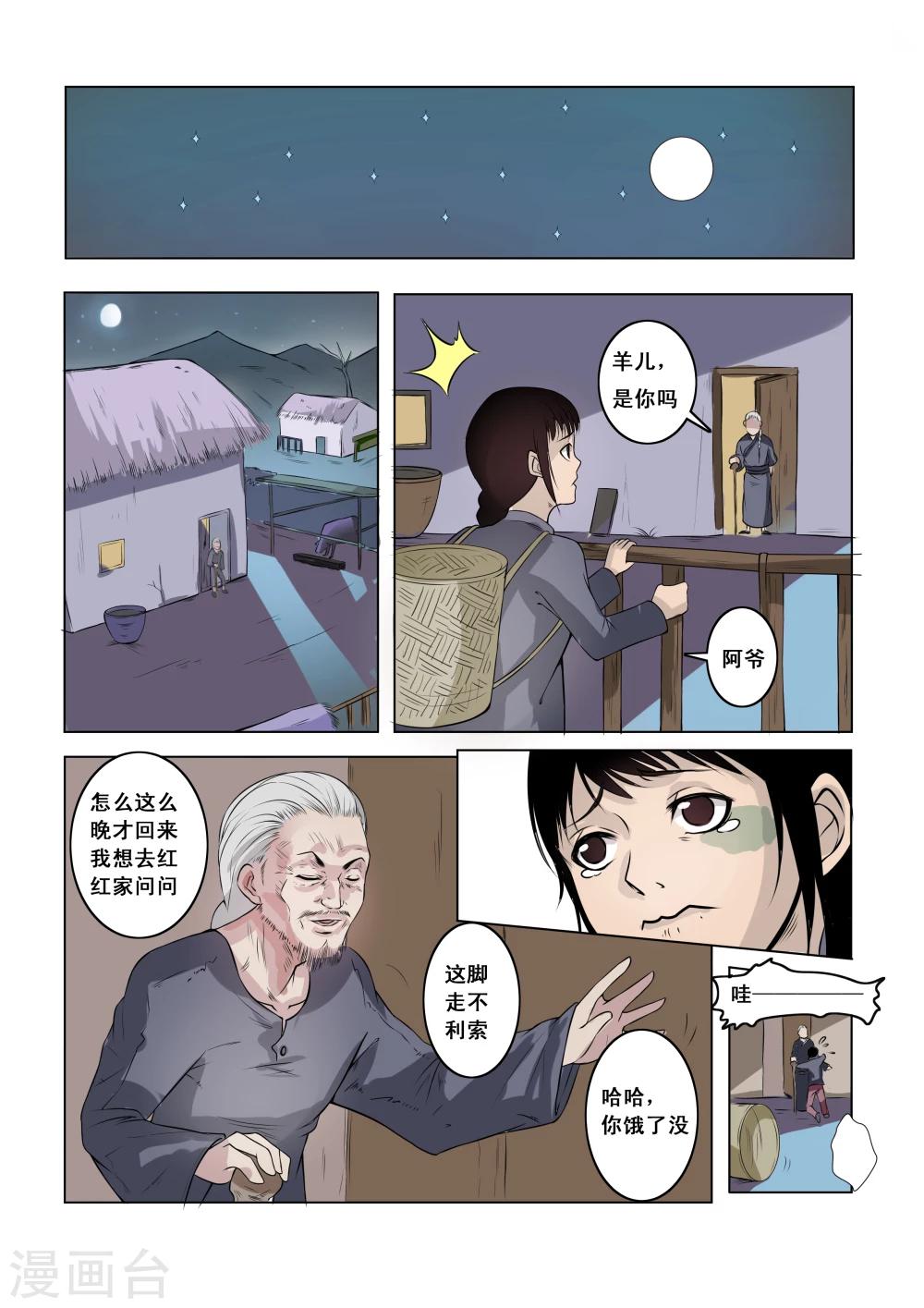 第5话0