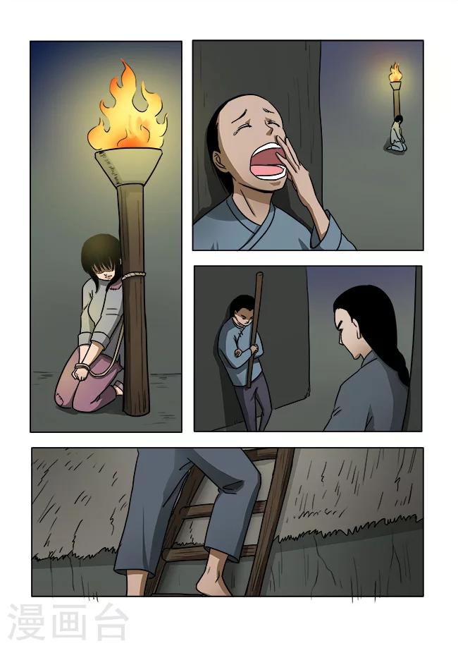 第34话3