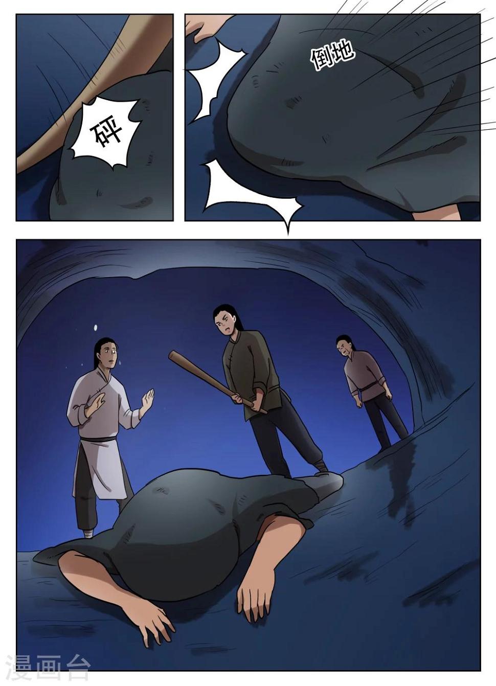 第53话7