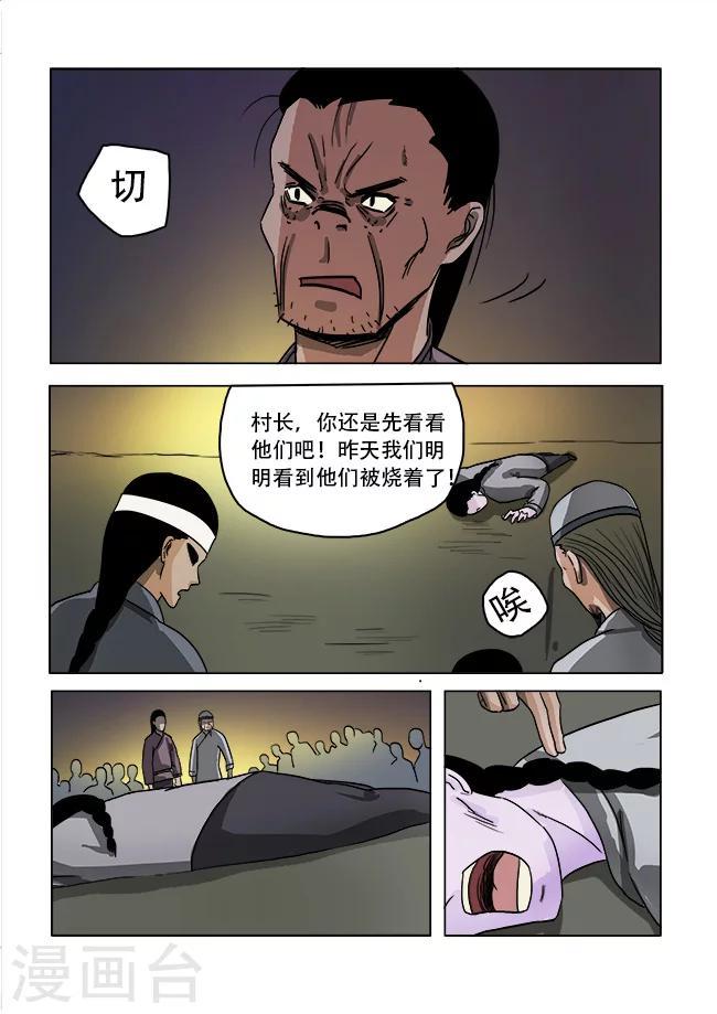 第39话11