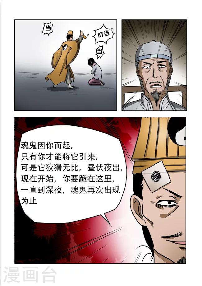 第33话7