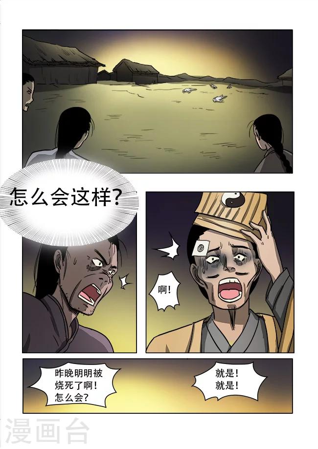 第39话8