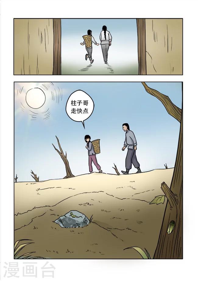 第30话7