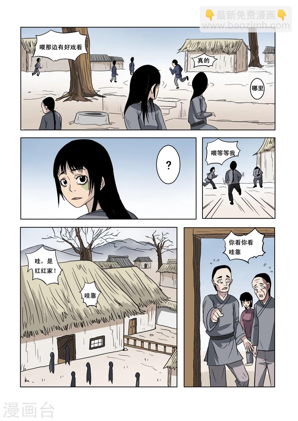 第5话5