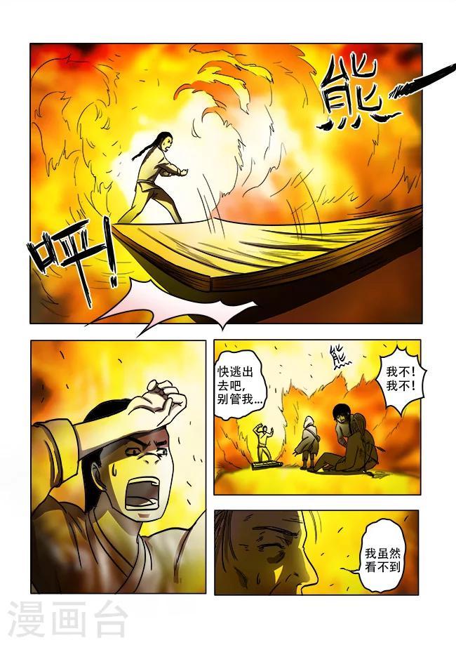 第37话7