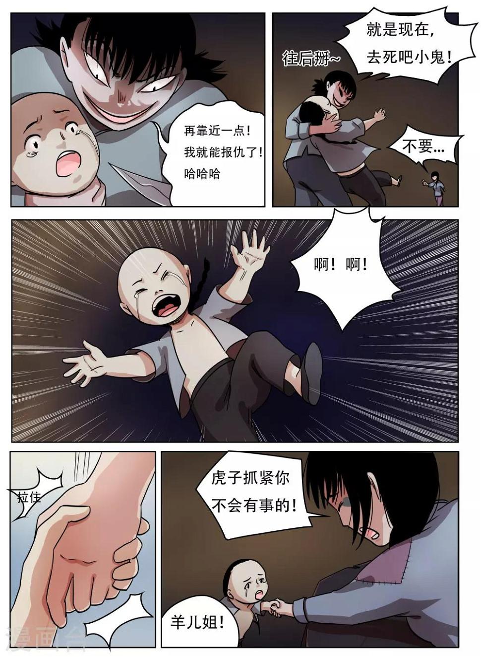 最终话5