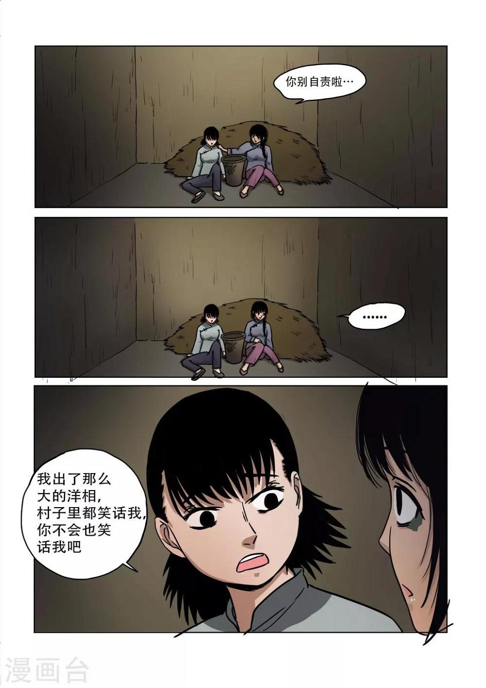 第19话3