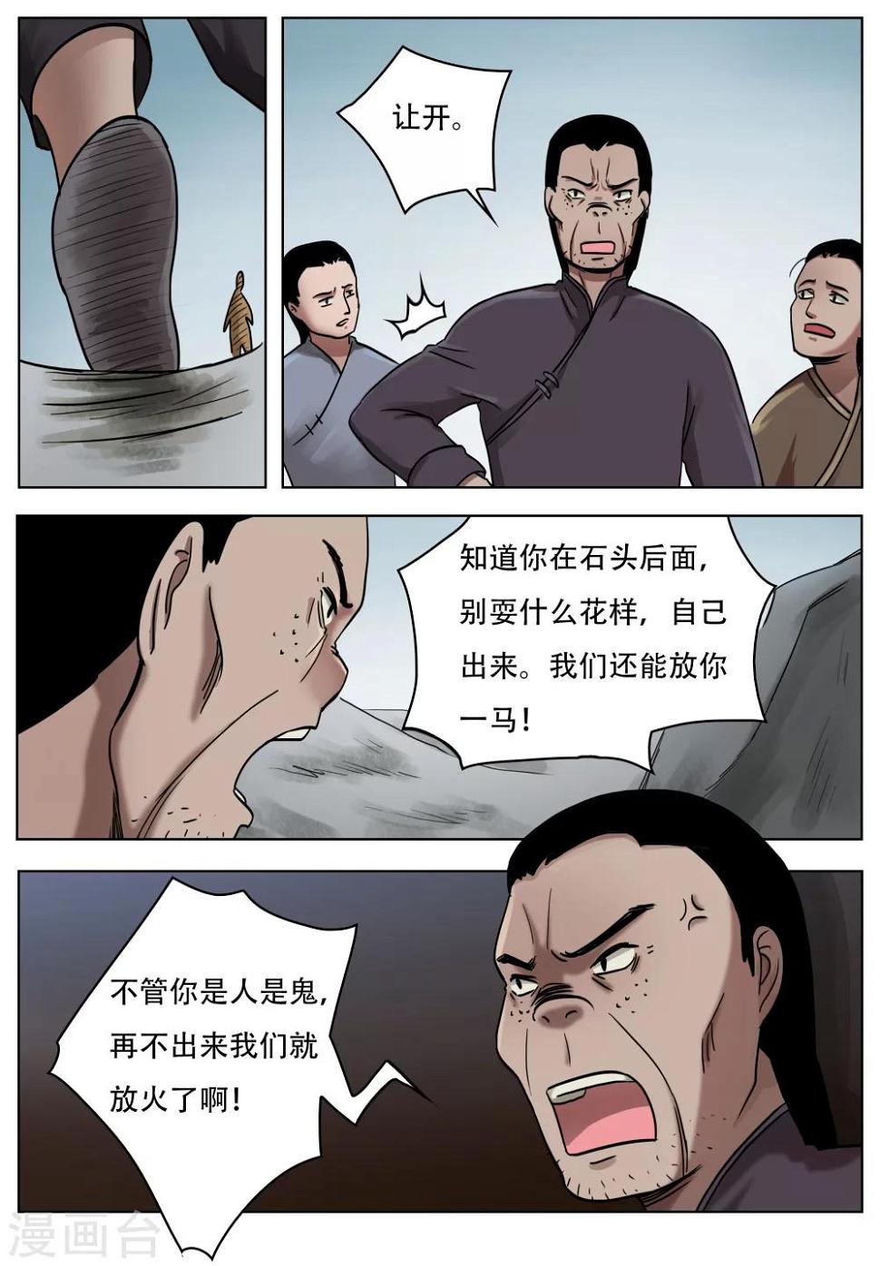 第49话7