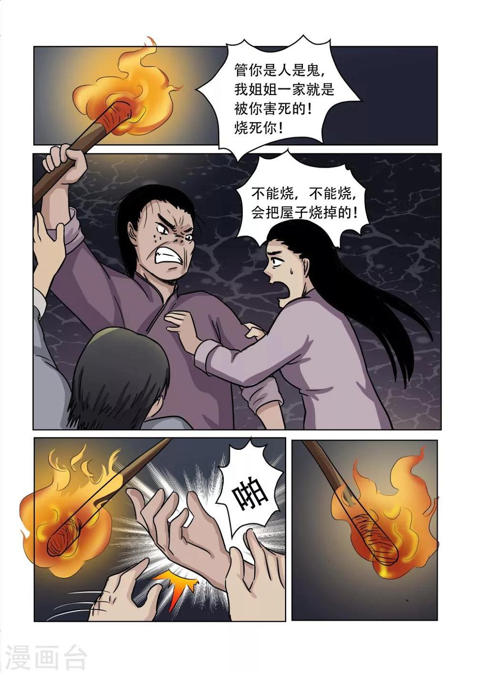 第27话7