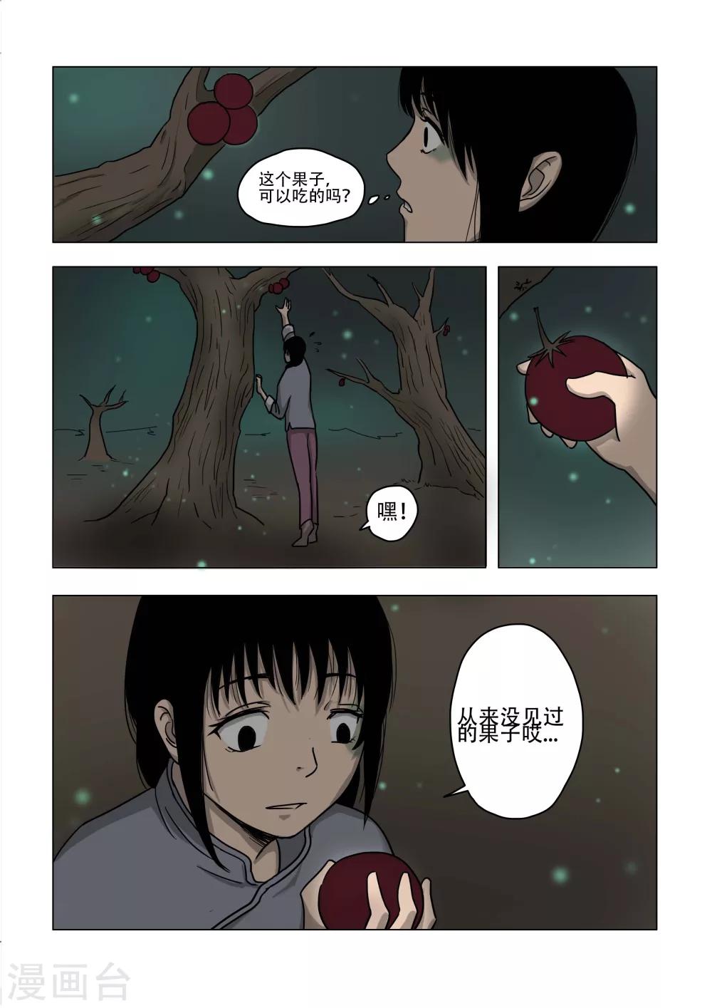 第16话6