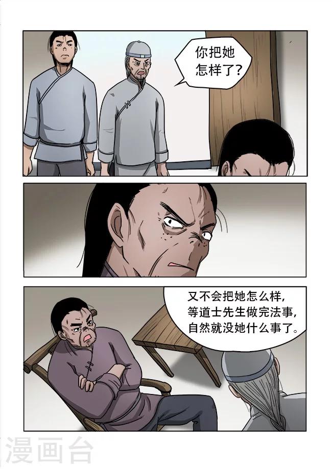 第32话6