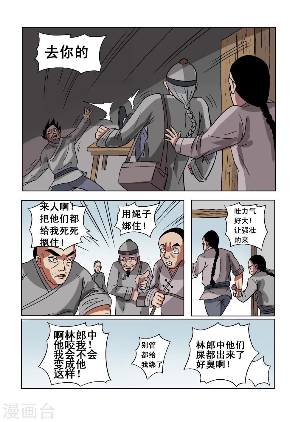 第6话0