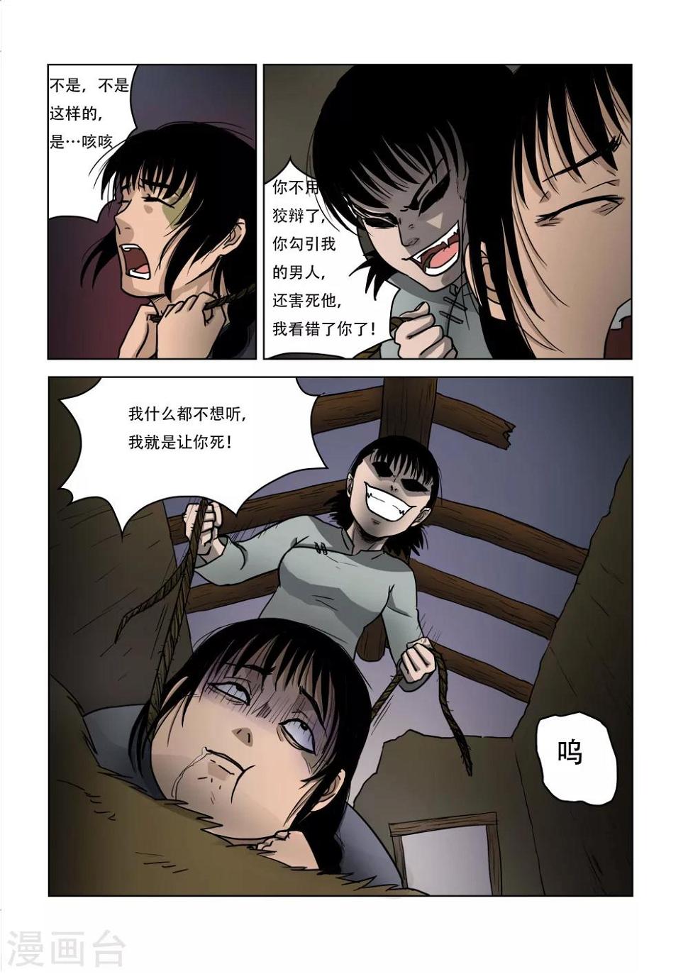 第20话1