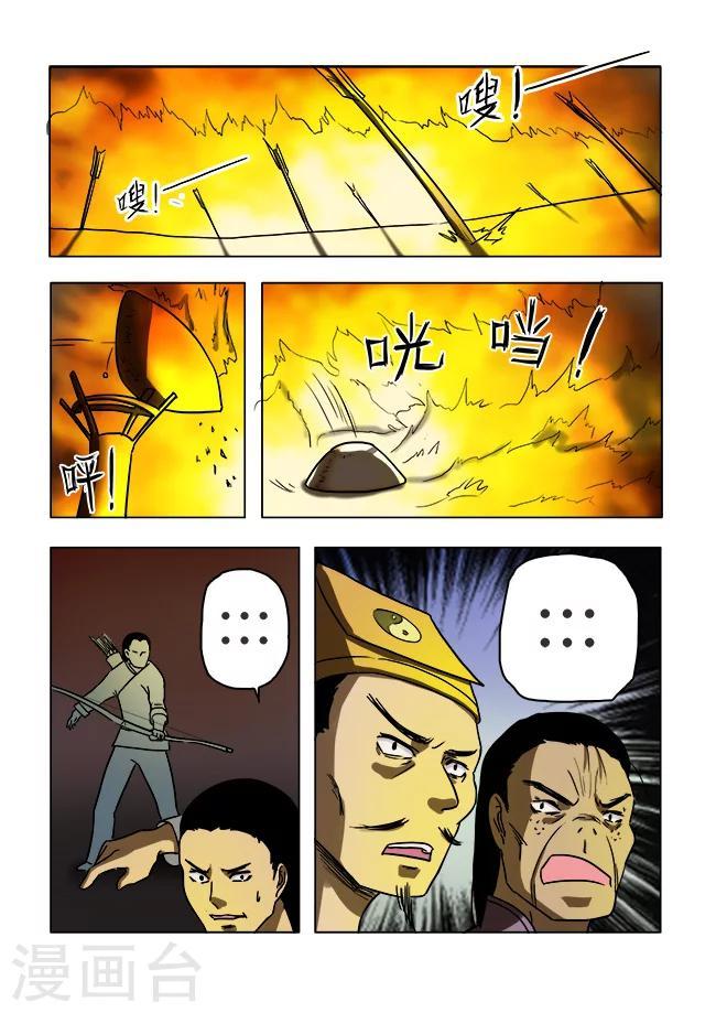 第36话8