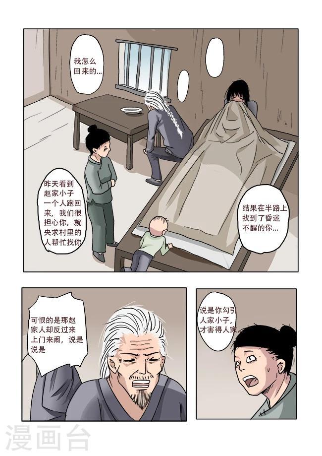 第9话6
