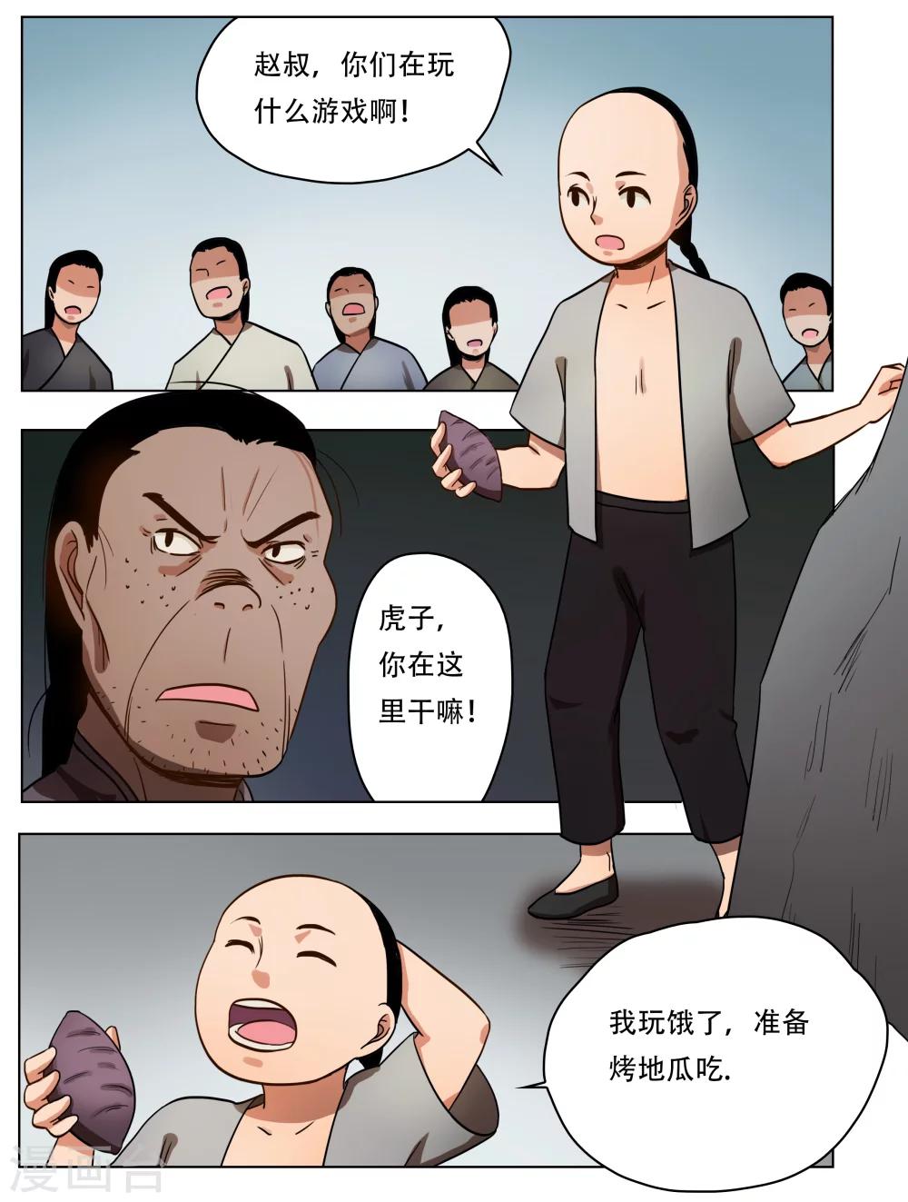 第50话0