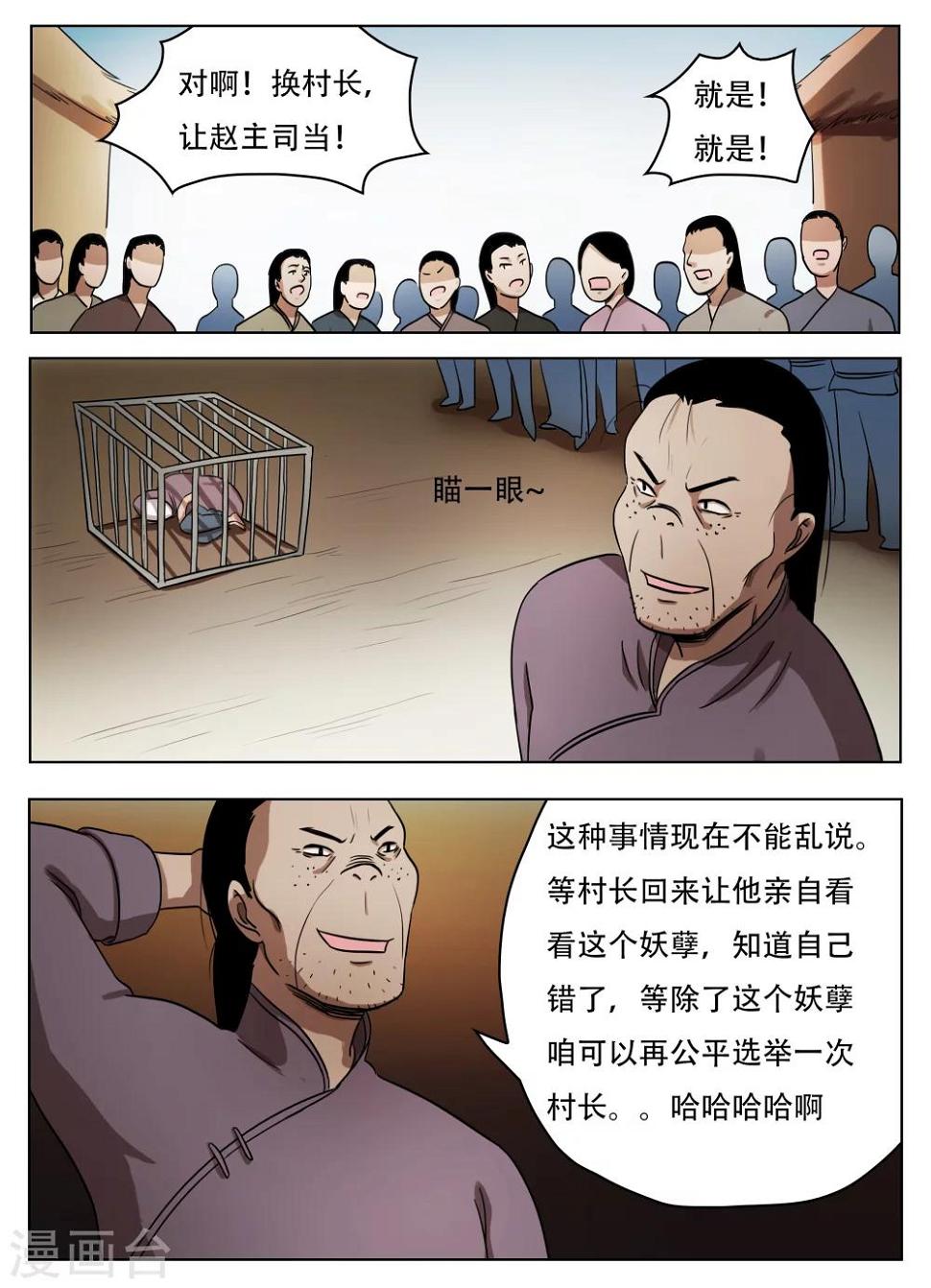 第55话4