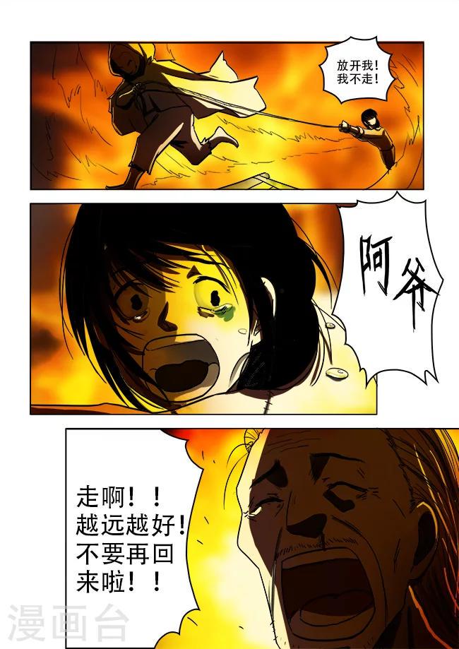 第37话9
