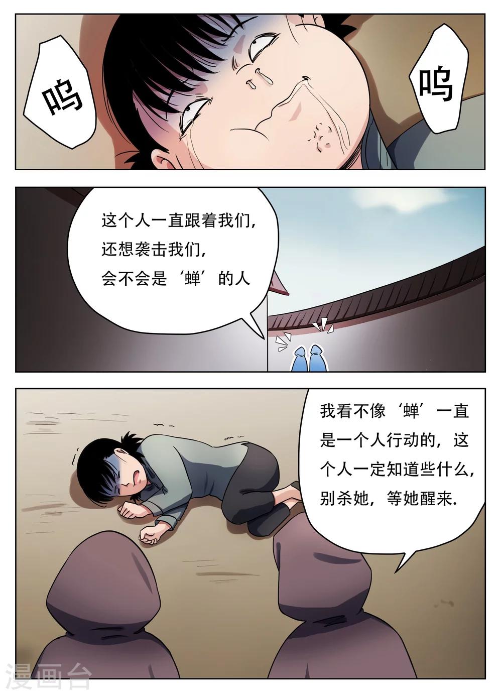 第58话7