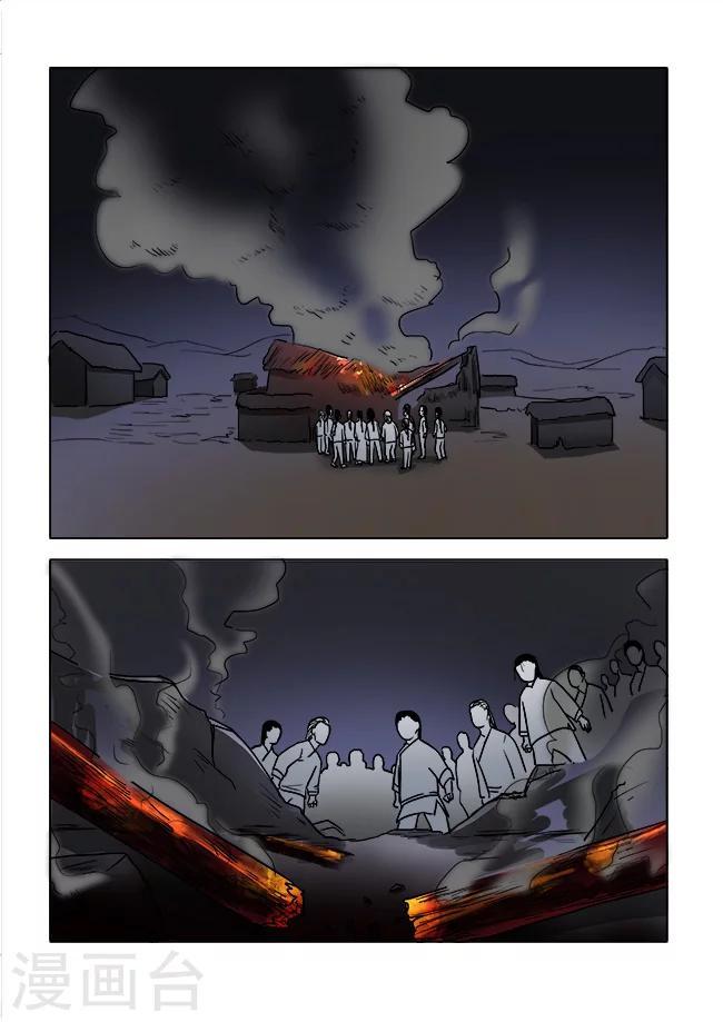 第29话6