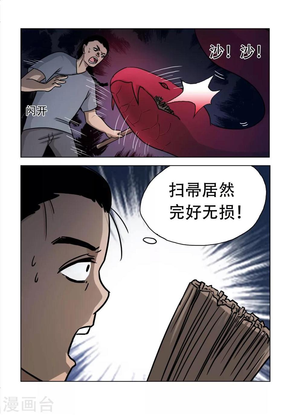 第25话7