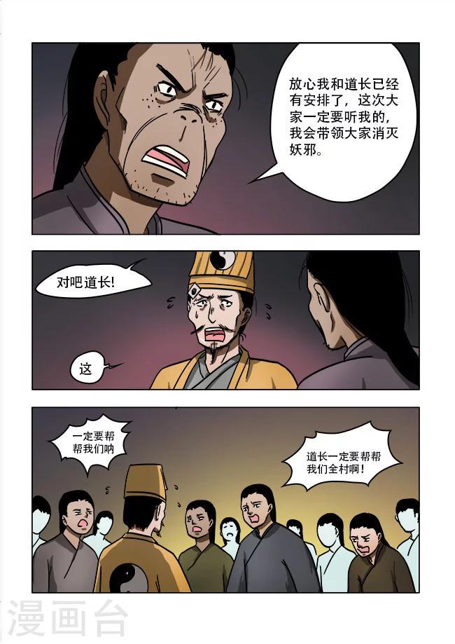 第40话4