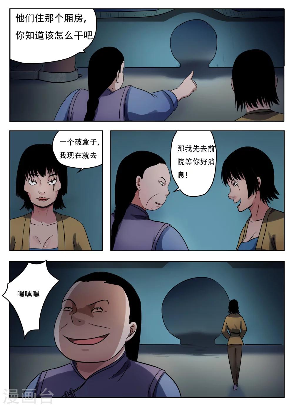 第59话5