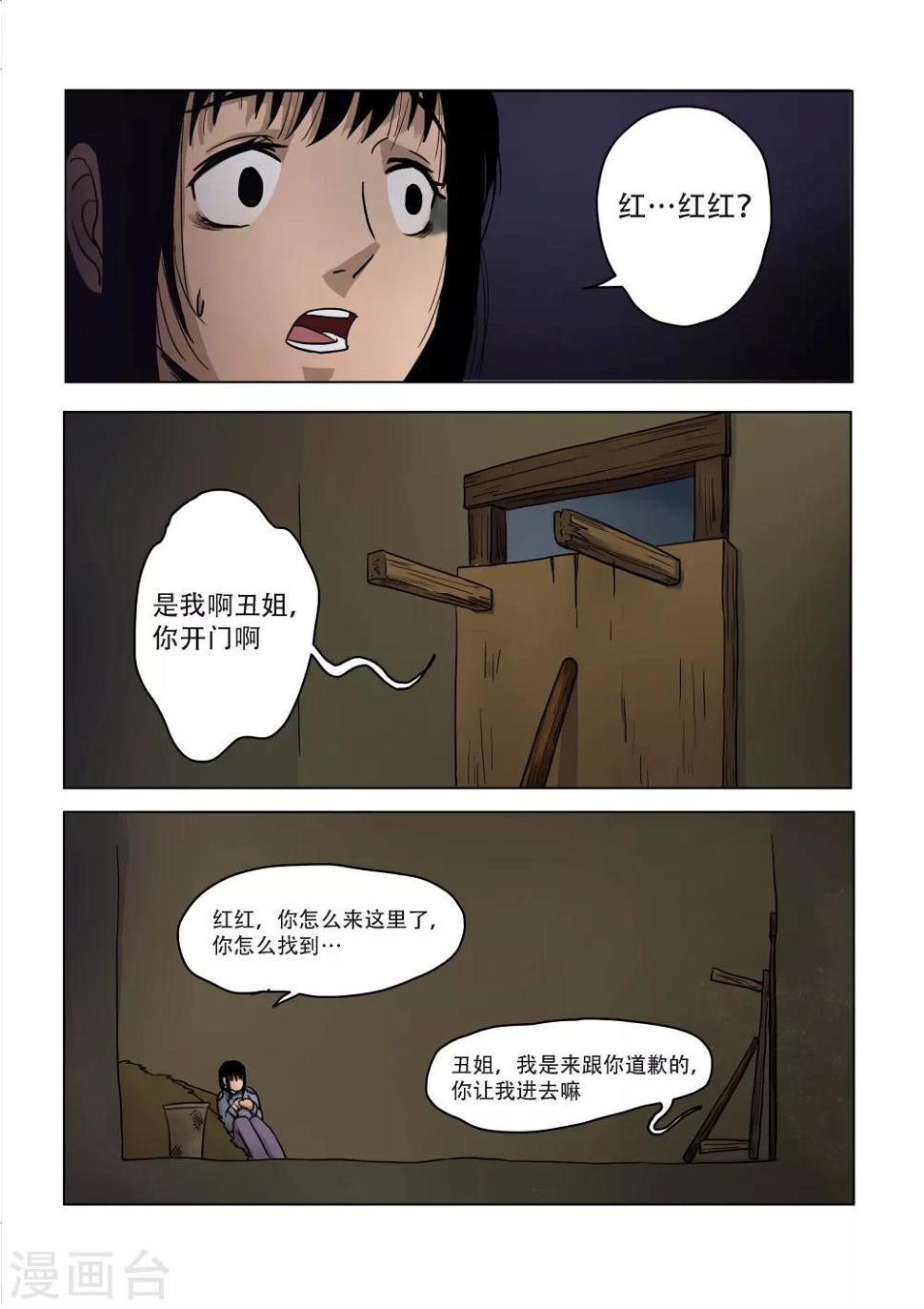 第18话6