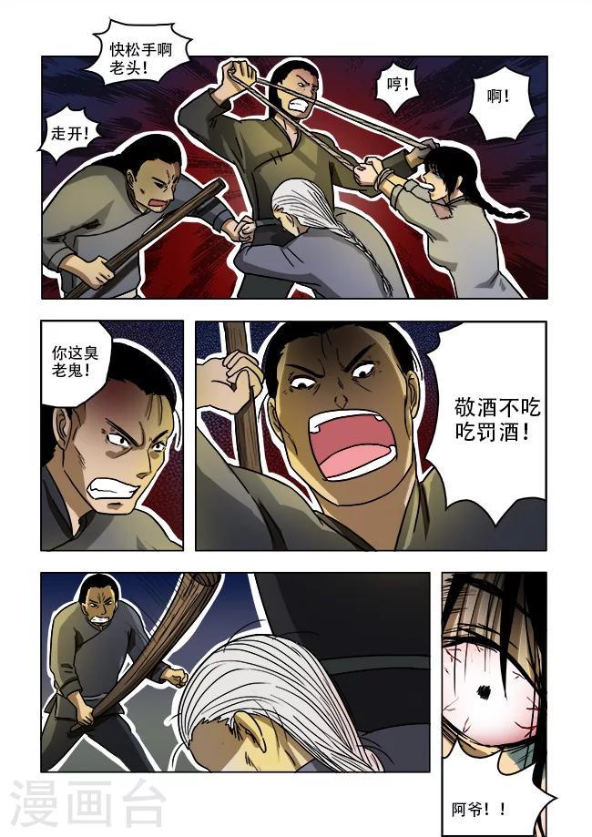 第35话6