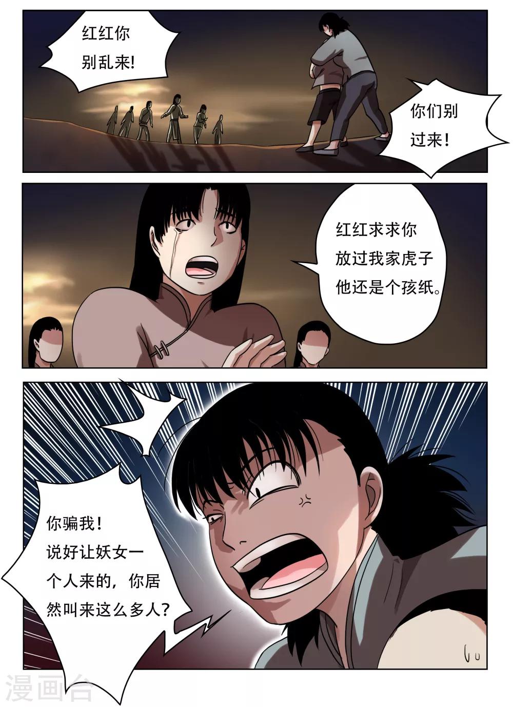 最终话1
