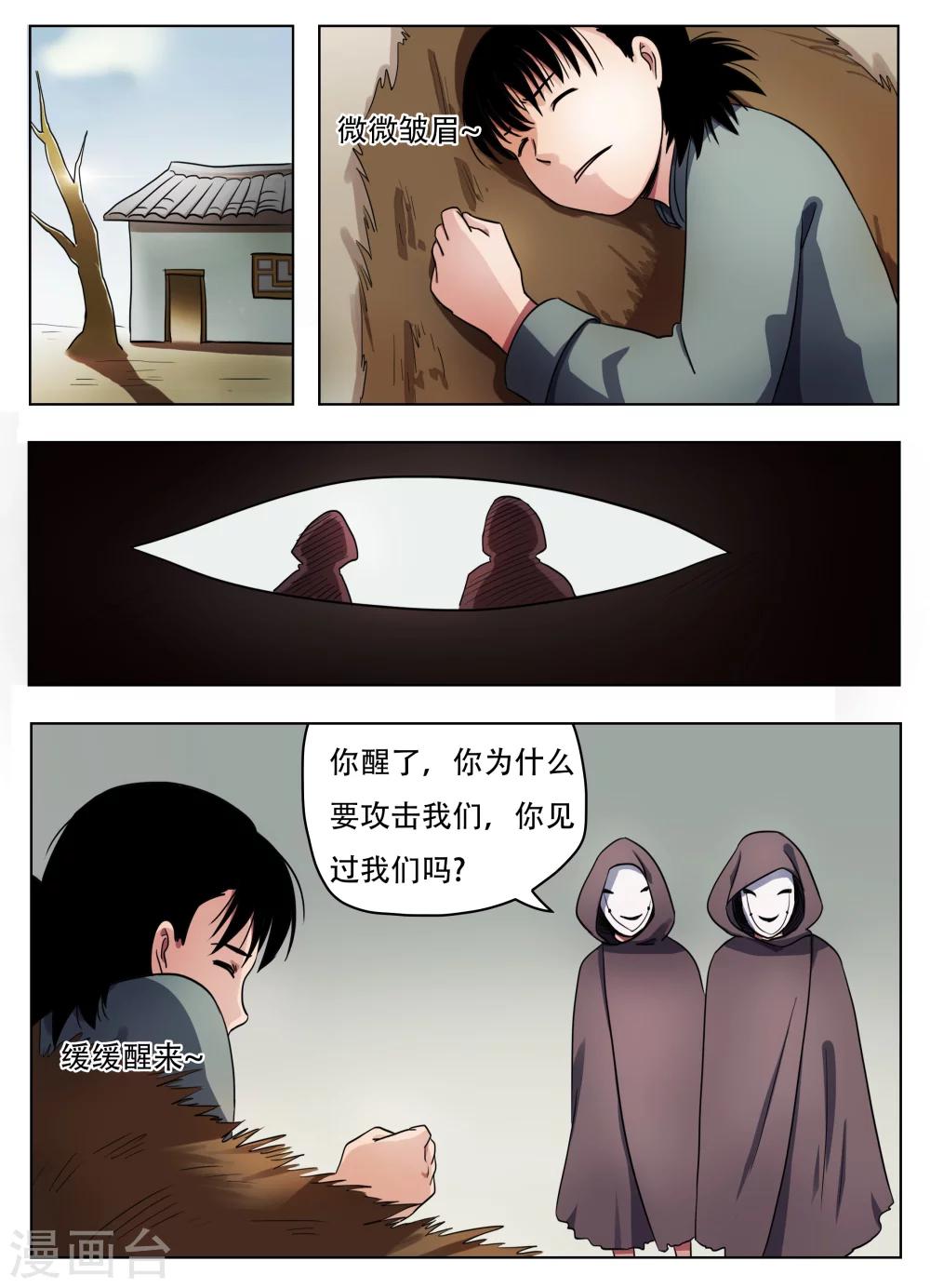 第58话8