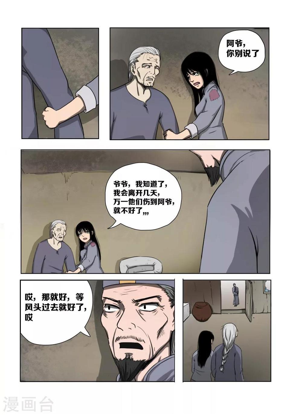第14话3