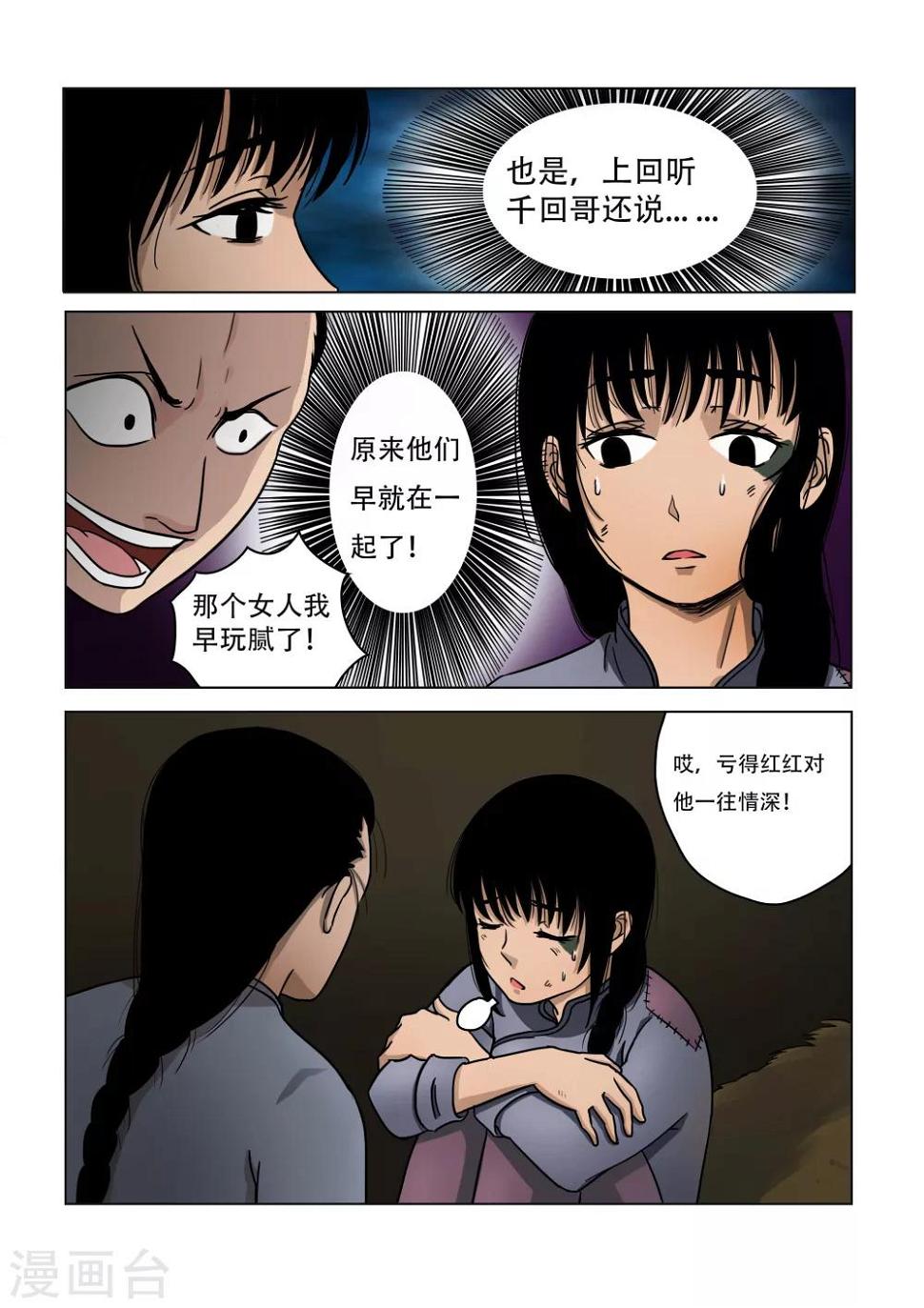 第21话4