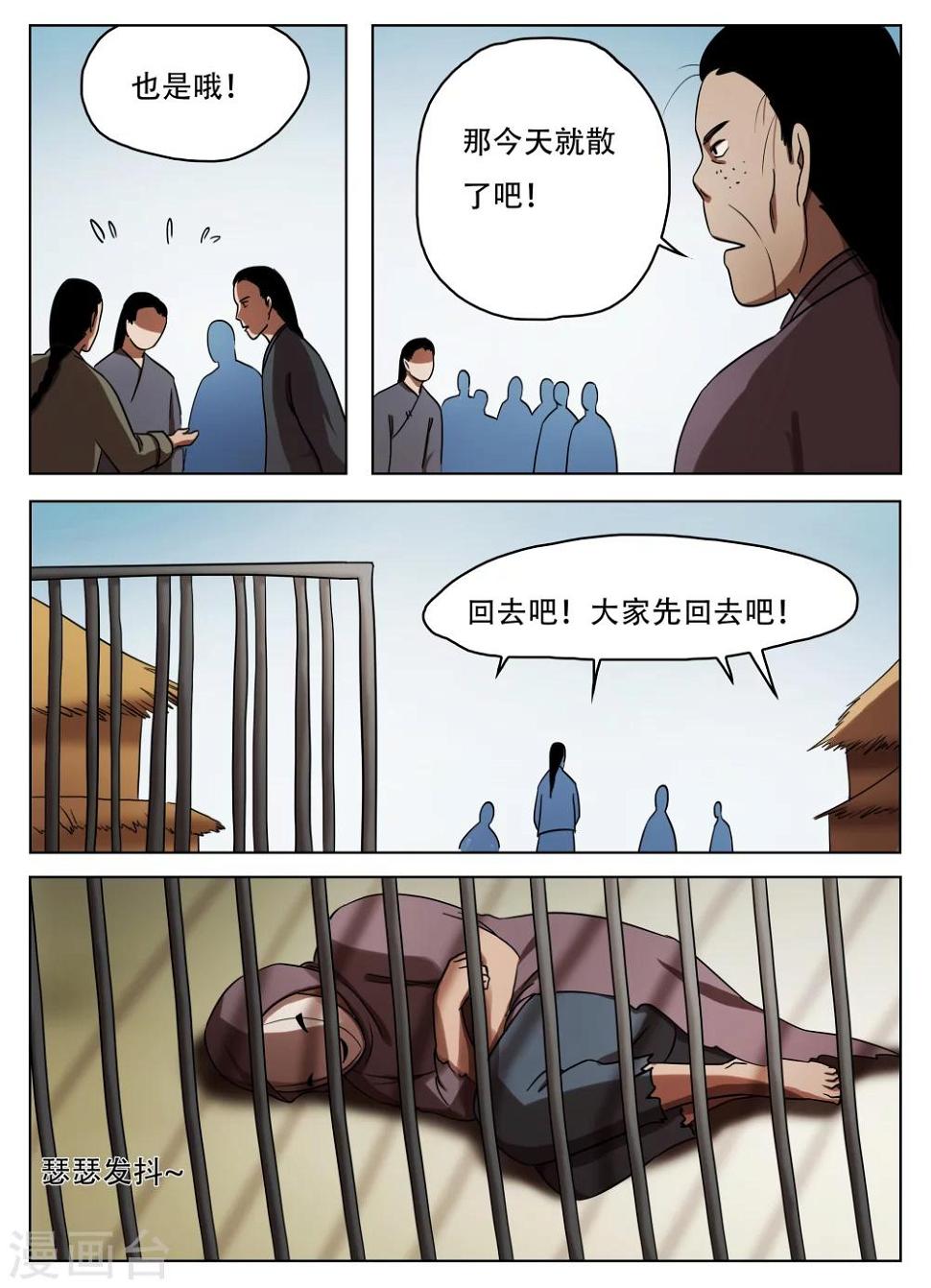 第55话5