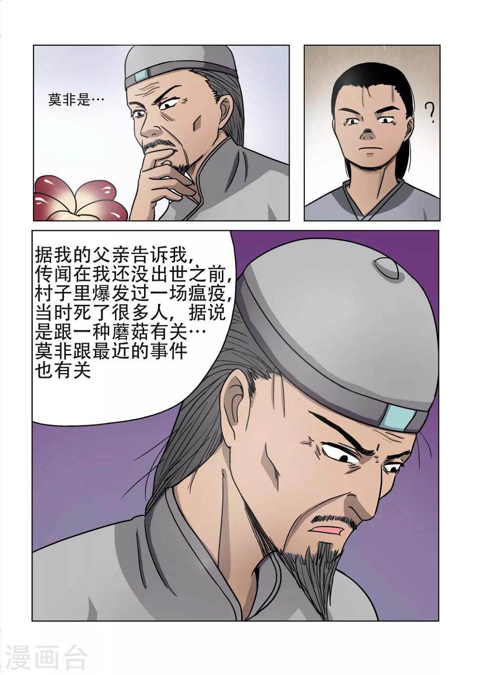 第23话9
