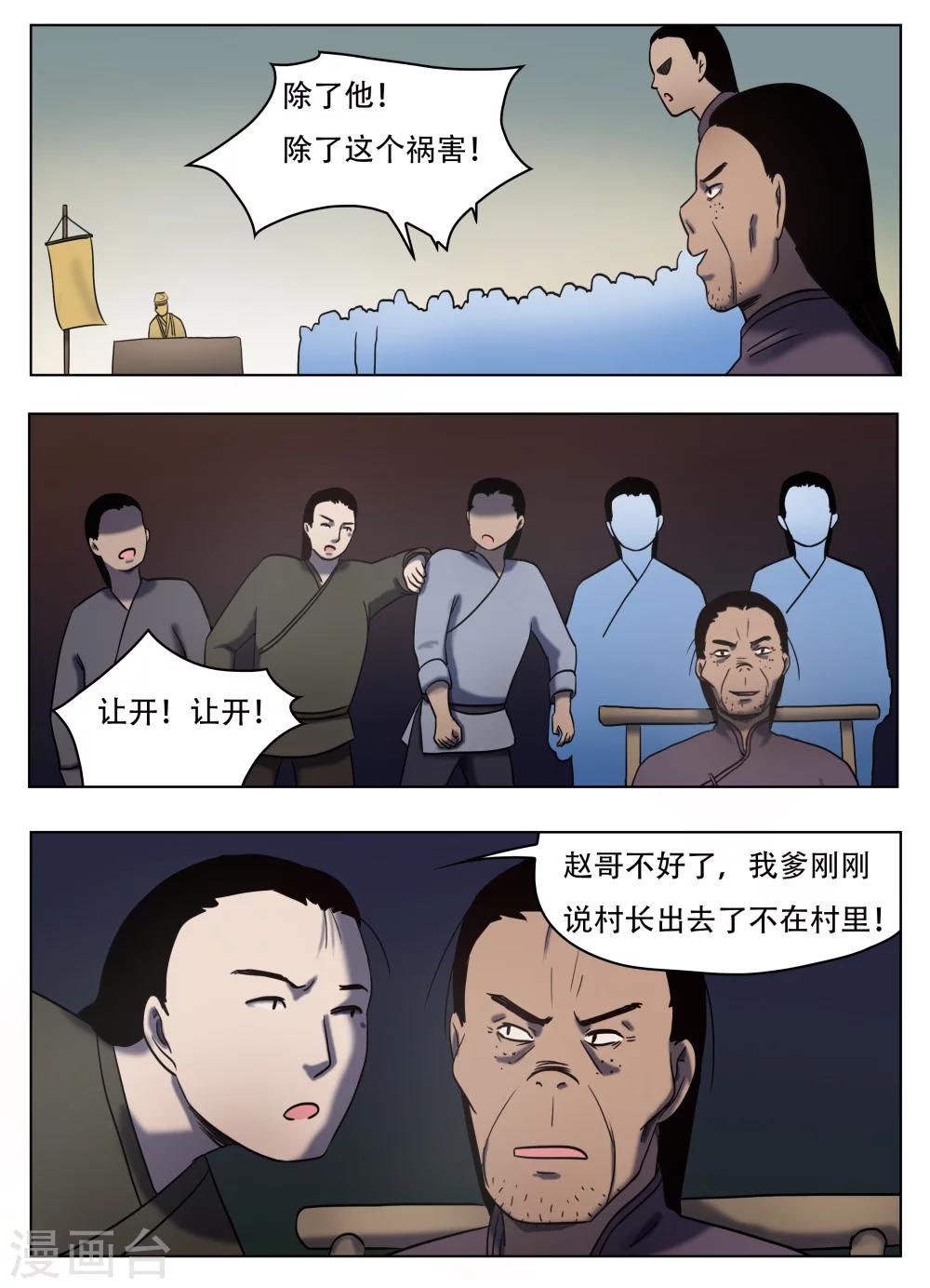 第54话5