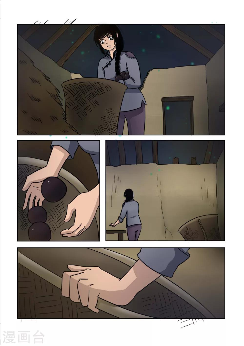 第17话6