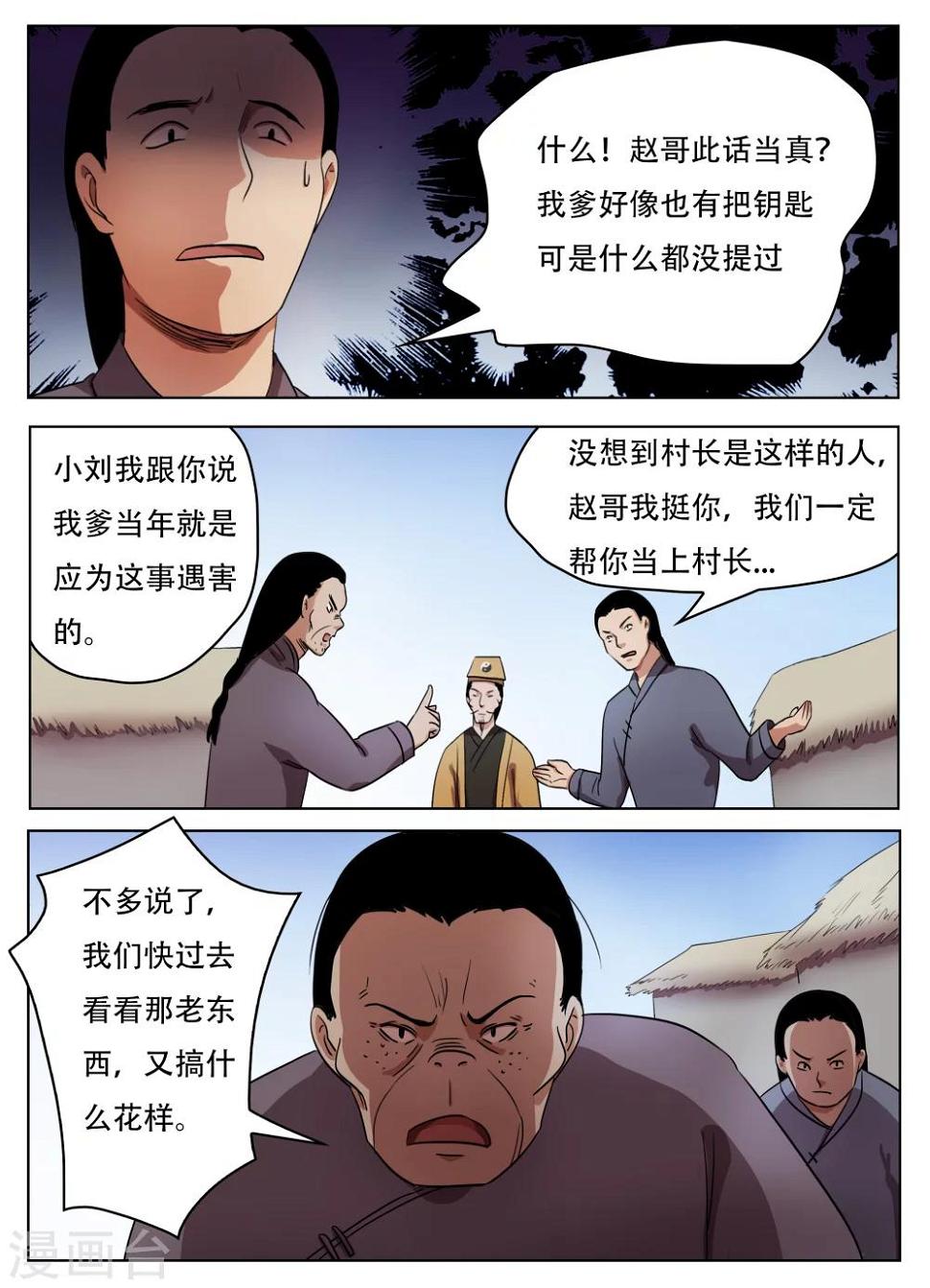 第61话3