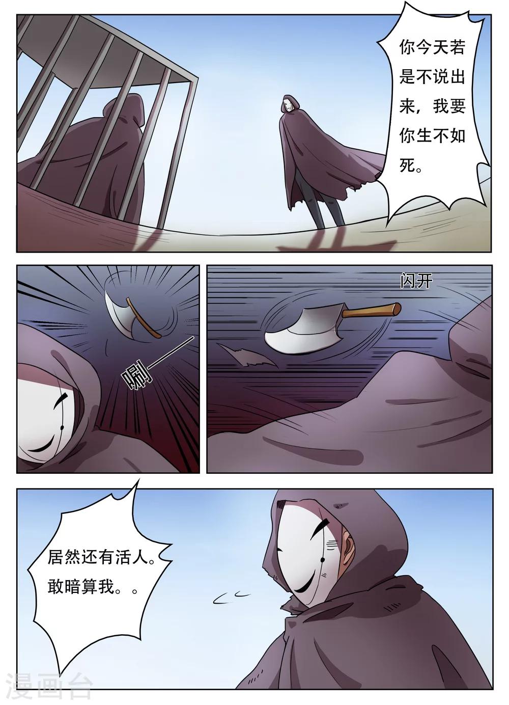 第63话3