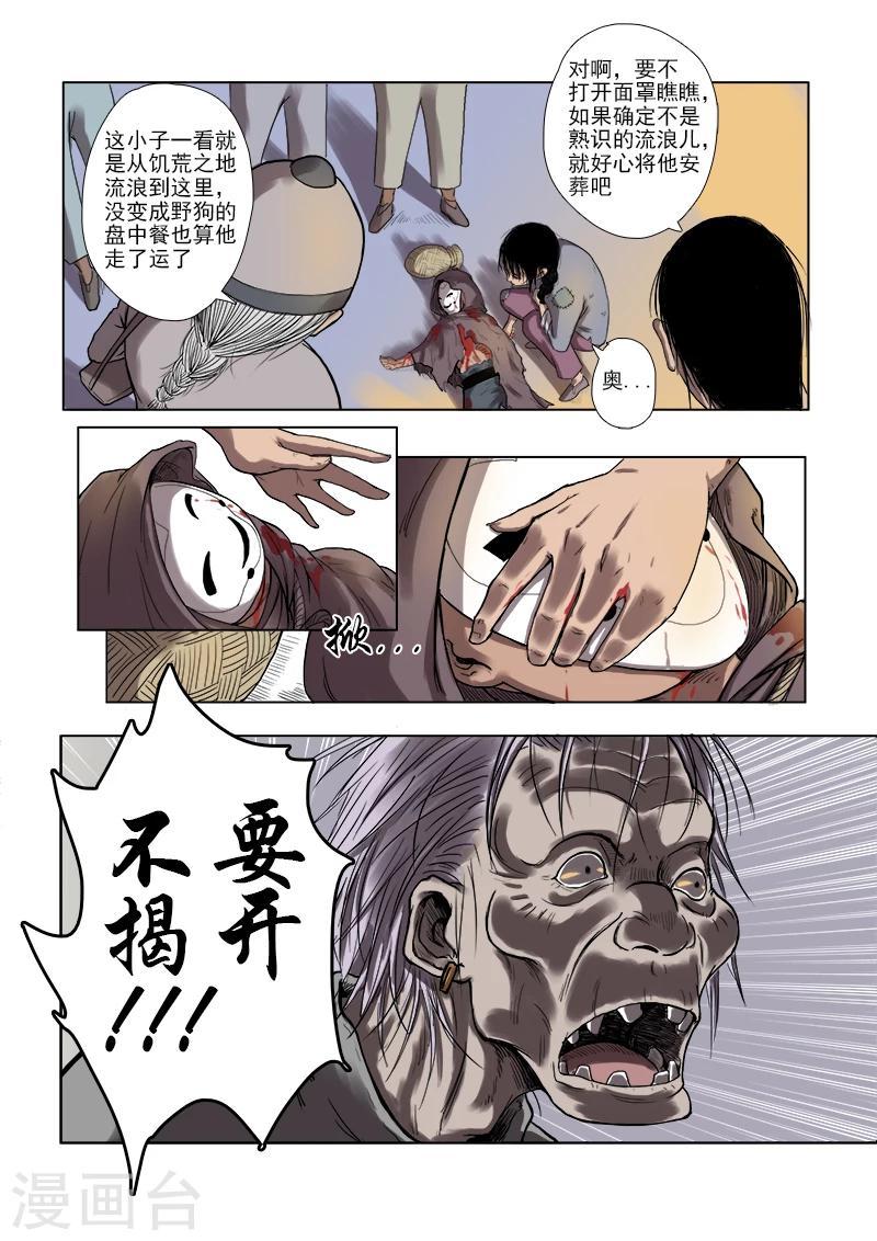 第3话10