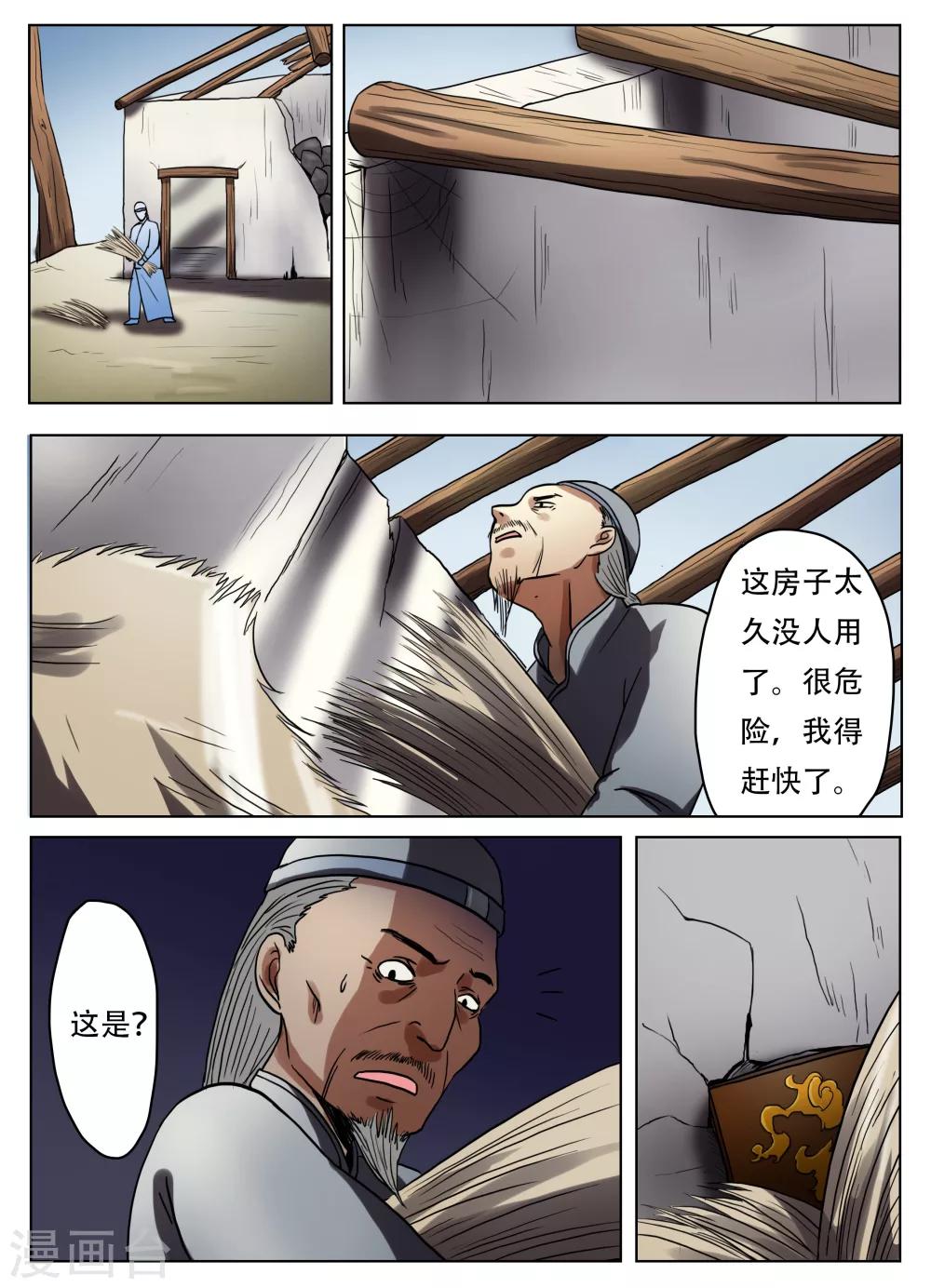 第51话2