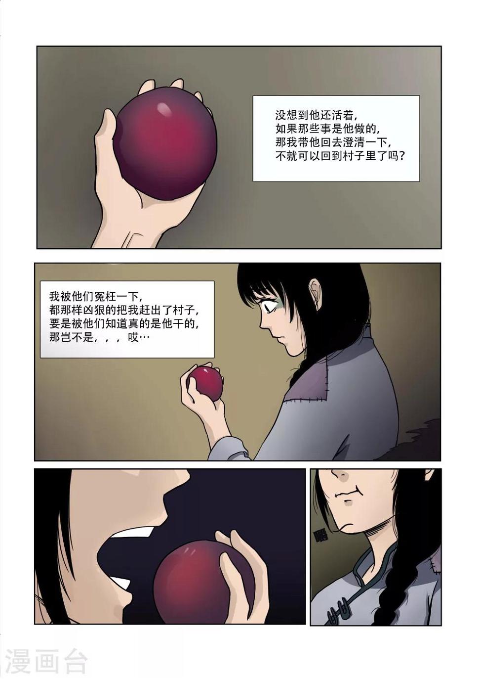 第18话0