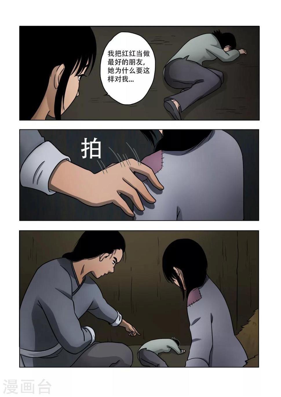 第21话2