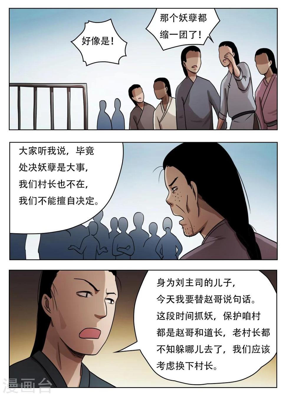 第55话3
