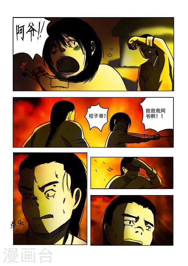 第37话10
