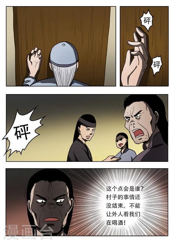 第42话6