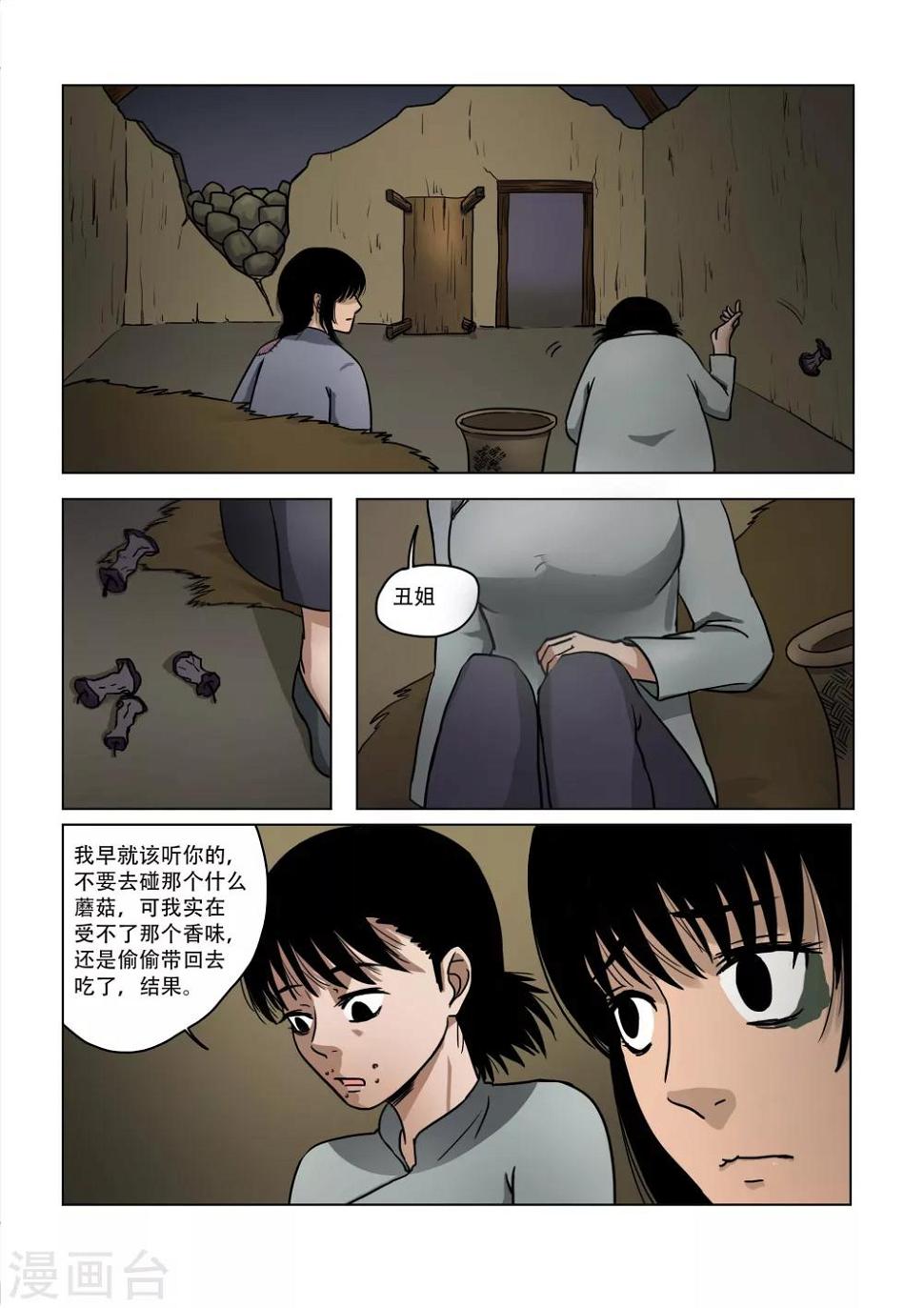 第19话2