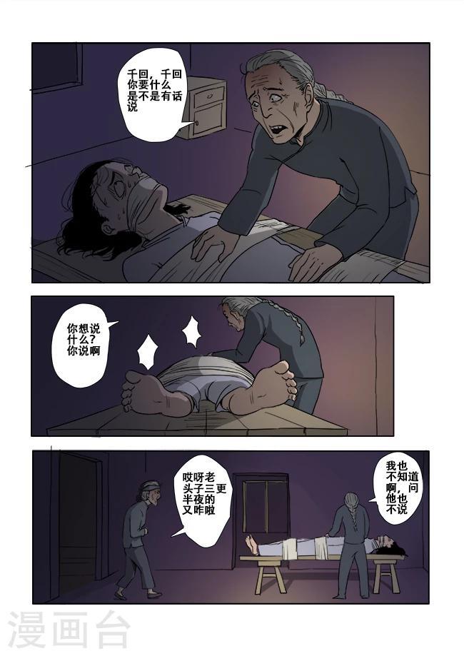第10话9