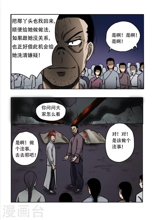 第30话1