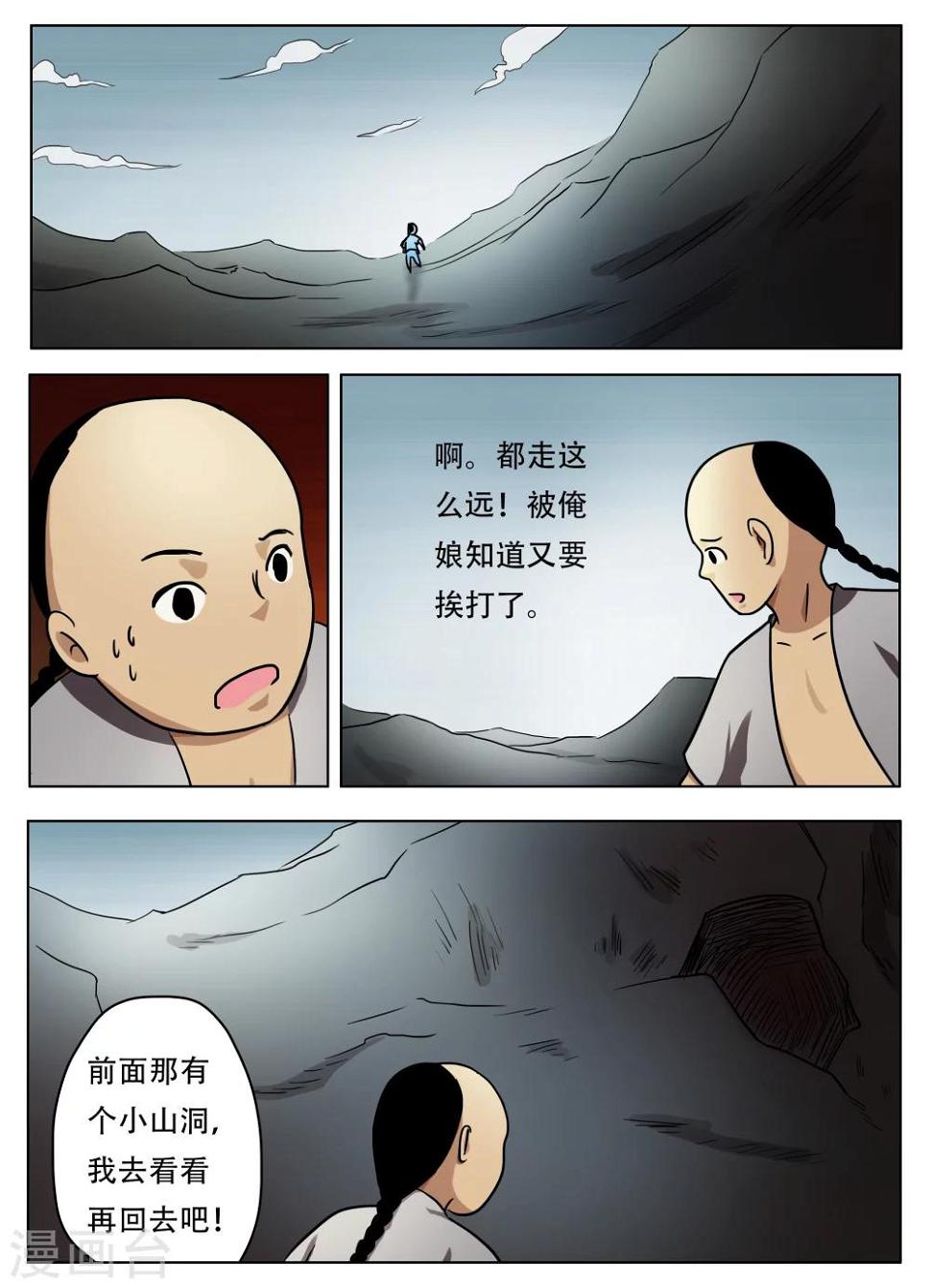 第47话0